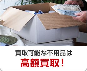 一点からOK!