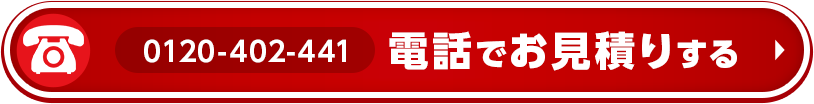 お電話でお問い合わせ